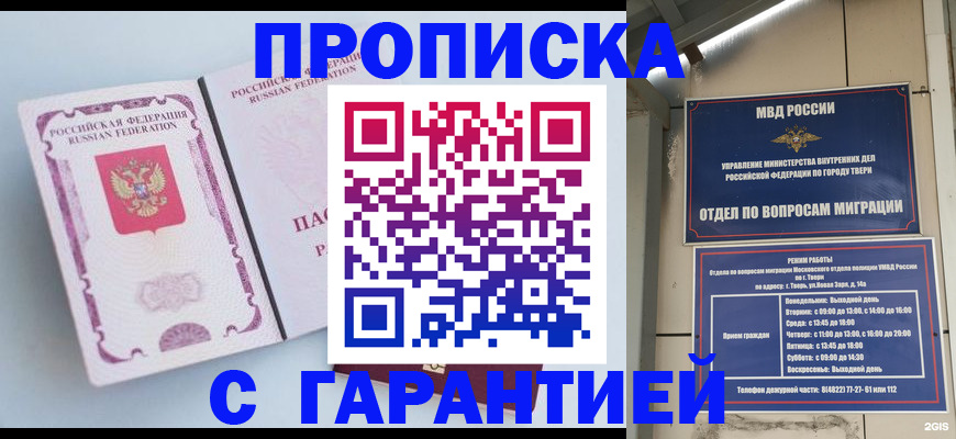 временная регистрация надежно в Михайлове